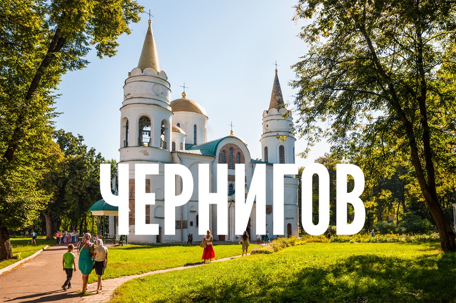 Лечение наркозависимости Чернигов